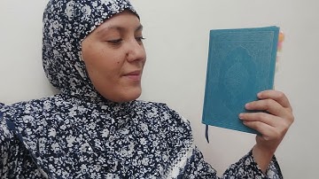 تثبيت ومراجعة سورة الذاريات/مريم ڨرومي 💙