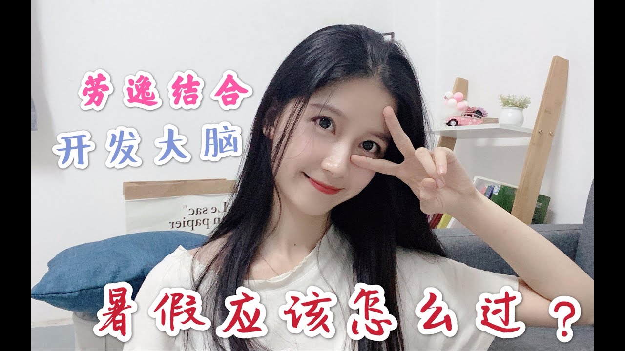 劳逸结合图片 劳逸结合素材 劳逸结合高清图片 摄图网图片下载