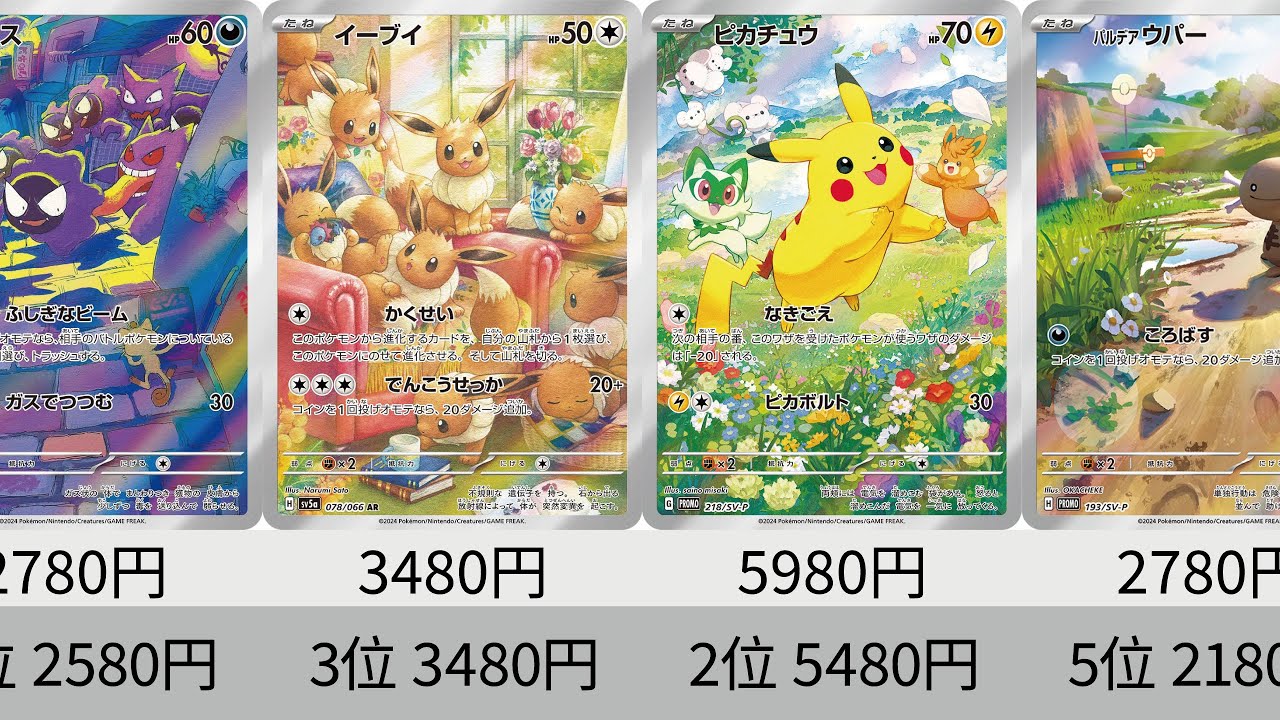 最終値下げ！ポケカAR まとめ売り　全263種 最終値下げ！ポケカまとめ売り、ポケカAR.ポケカARまとめ売り - メルカリ