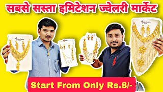 सबसे सस्ता इमिटेशन ज्वेलरी मार्केट | Starting From Only Rs.8/- | Rajkot Wholesale Market