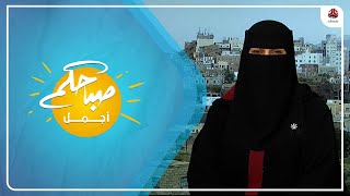 كيفية تفريغ الطاقة السلبية بعيدا عن الابناء