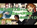√70以上 森久保祥太郎 キャラ 385098-森久保祥太郎 キャラソン