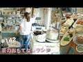 vol.142 【おもてなしランチ】カレンダー撮影に来た娘ファミリーと、撮影しながらランチ準備♪なんちゃっておばさんのデザート付き♡