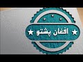How To Make Logo In Pixellab افغان فشتو Islamic Logo In Pixellab 