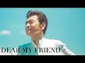 DEAR MY FRIEND/桑田佳祐