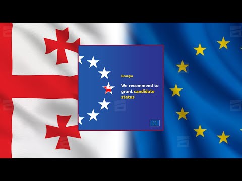 ევროკომისიის დადებითი დასკვნა დათქმებით | საქართველო ევროპულ ოჯახს უახლოვდება