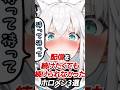 配信を続けたくても続けられなかったホロメン3選#hololive #vtuber #ホロライブ #白上フブキ #轟はじめ #鷹嶺ルイ