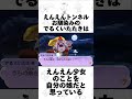 えんえんトンネルの秘密⁉️謎の少女の正体とは..‼️#妖怪ウォッチ #3ds #雑学 #shorts #short