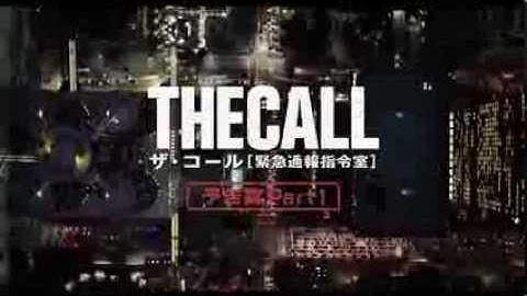 映画『ザ・コール [緊急通報指令室]』予告編Part1【クイズ番組風編】