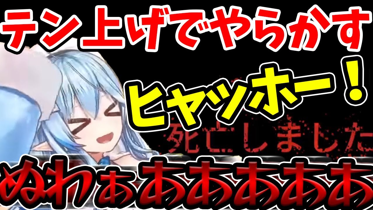 【雪花ラミィ】操作ミスで落下死したことを誤魔化すラミィちゃんが可愛すぎた...【ホロライブ/切り抜き/Vtuber/DYINGLIGHT2】