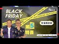 牛黃三邊走 November 24, 2021 Black Friday Special!!!!