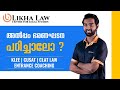     likha law  law classes online  klee  ernakulam