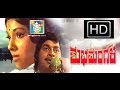 Kannada full movie  shubha mangalaa  srinath ambreesh aarthi