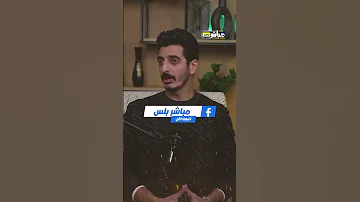 كشفها لأول مرة التيكتوكر شاكر بياخد كام في اللايف الواحد 