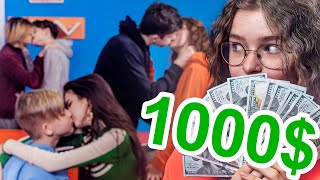 КТО последний ПЕРЕСТАНЕТ ЦЕЛОВАТЬСЯ получит 1000 $!