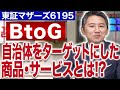 BtoGで自治体に特化したサービス会社!ジチタイワークスを0円で提供!ホープ時津孝康社長(1/3)｜JSC Vol.192
