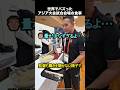 アジア大会試合会場の食事