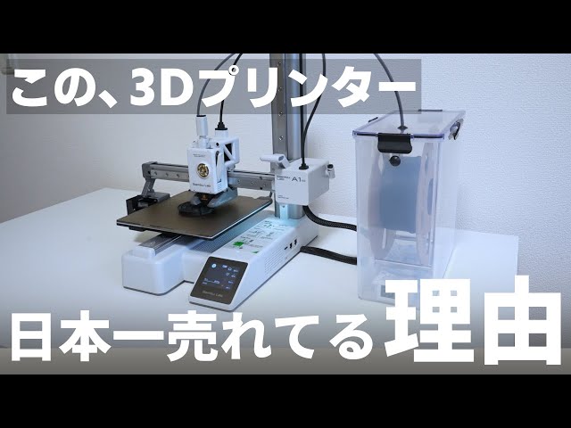 Bambu Lab A1 mini ＋ フィラメントドライヤー フルセット Bambu Lab A1 mini 3D プリンター | Bambu Lab ストア