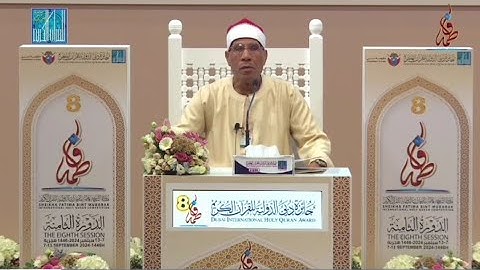 لفضيله الشيخ القارئ محمد عبد الفتاح اطرواطي... يقرا من سوره المطففين