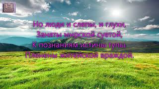 Вдоль по миру счастье проходит. _гр. Добрая Весть. Альбом Будите, зовите_