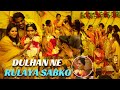 Haldi mei Dulhan ne sabko Rula Diya 🥺