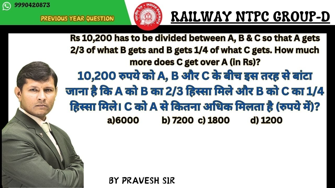 rs-10-200-has-to-be-divided-between-a-b-c-so-that-a-gets-2-3-of-what