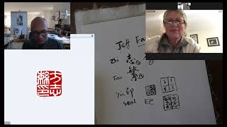 How to Design and Carve a Chinese Name Seal on Soapstone - a Zoom Class with Henry Li, May 11, 2024