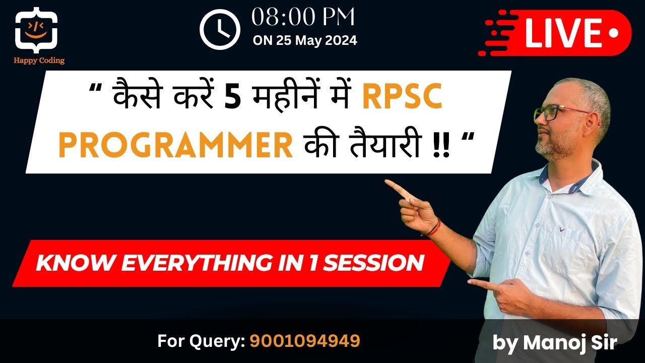 कैसे करें RPSC Programmer की तैयारी | How to prepare for RPSC ...
