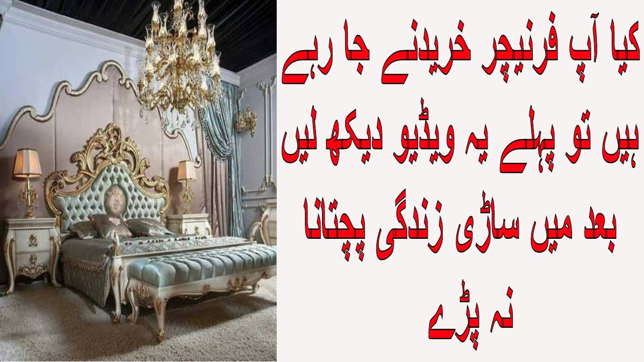 Chinioti Bed Set Design In Wood Solid With Price Bed Designs