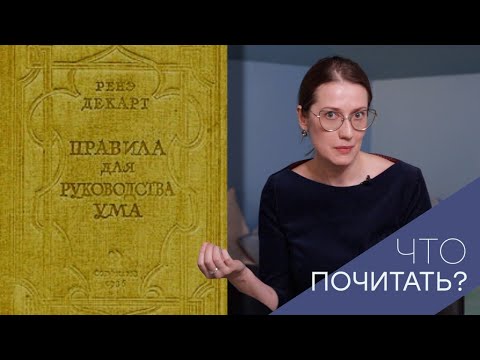 Что почитать, чтобы правильно мыслить и делать выводы?