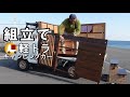 【組み立て８分】軽トラキャンピングカーAssemble only 8 minutes!