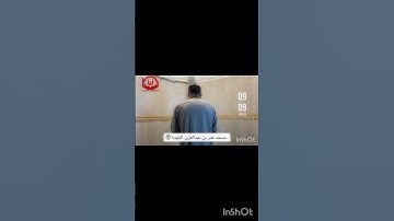 ياسين براكني سورة الفاتحة. #القران #القران #القرآن_الكريم