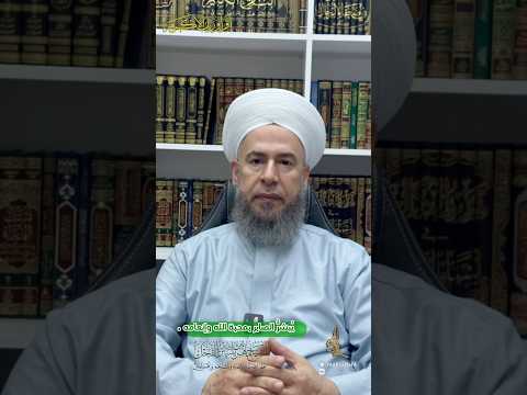 ي بشر الصابر بمحبة الله وإنعامه