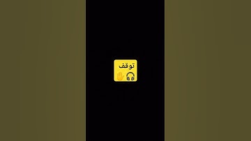 #quran #quran #قرانالكريم #quranchapter #سورة_البقرة #اكسبلور