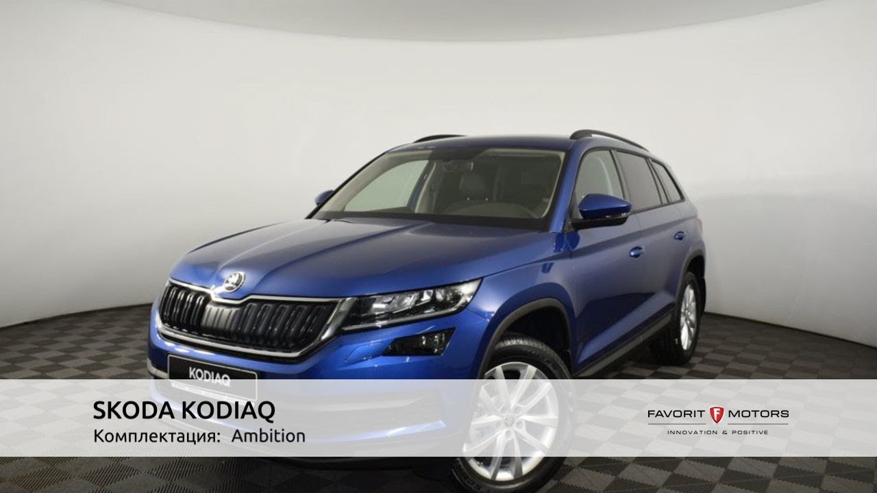 SKODA KODIAQ 2018 - YouTube