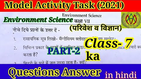 model activity task class 7 science part 2 in hindi/ MERE ANUBHAV and MERE VICHAR