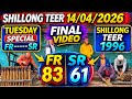 SHILLONG TEER 14 APRIL| FINAL ANALYSIS VIDEO