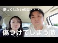【意外】愛しているのにぶつかってしまう理由 | 喧嘩をしたら自分の本音と逆のことを言ってしまう時は。
