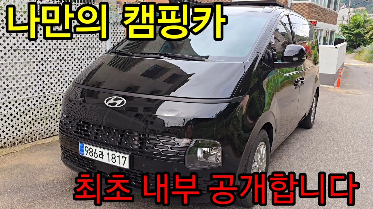 캠핑카 처음으로 내부 공개합니다^^ 캠핑~ 낚시다니기 정말 편리합니다 ♡♡♡