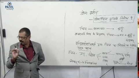 दर्शन शास्त्र भाग 2, सांख्य एवं योग दर्शन की तुलना, रवींद्र तिवारी सर Patel Tutorials