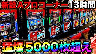 スロットマシーン スロットマシン-1 - FUGA | 撮影小道具レンタルサイト