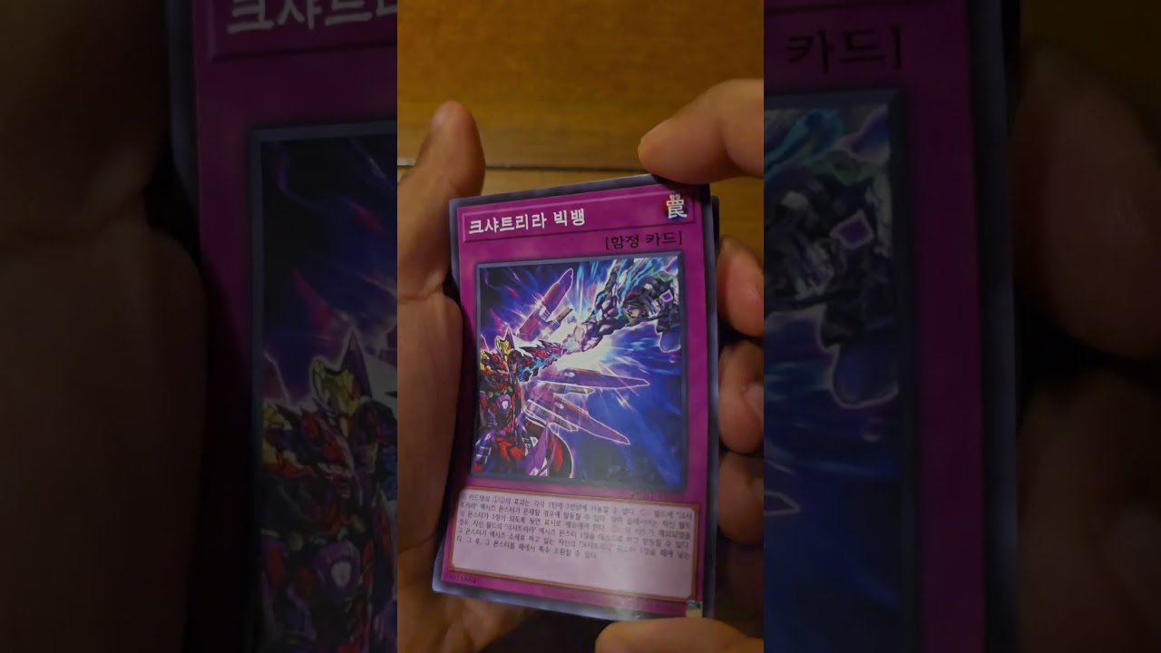 Yu-gi-oh Korean Photon Hypernova Opening