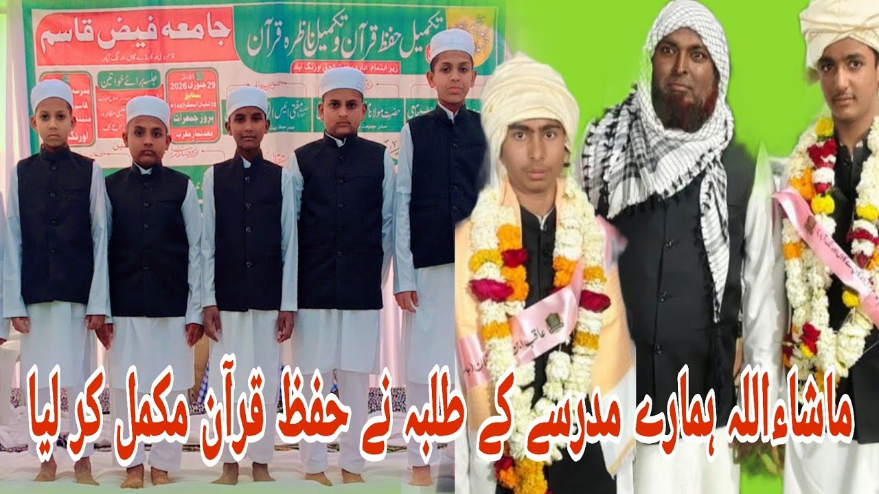 ماشاءاللہ بہت خوبصورت نعت شریف پیش کرتے ہوئے مدرسہ جامعہ فیضِ قاسم میٹمیٹہ کے ایک طالب علم #قران_