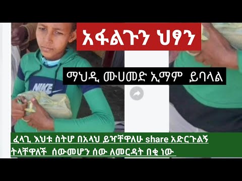 ቪዲዮ: ከልብ ማዘን ወይም ማዳመጥ