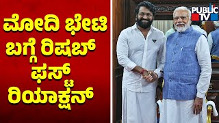 Rishab Shetty Says PM Modi Praised Kantara Movie | Public TV