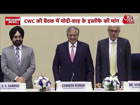 Congress Meeting on CEC Gyanesh Kumar: What Issues Were Discussed in the CWC Meeting? | Top News