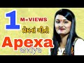 Apexa pandya  gujrati bewfa song  non stop 2021