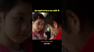 கொரியாவை உலுக்கிய உண்மை கதை? | Korean Movie Story Explained Tamil shorts tamilvoiceover mrtamilan