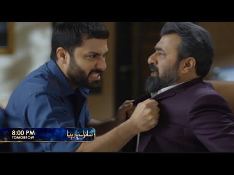 Sanwal Yaar Piya Episode 21 Sanwal Yaar Piya Episode 21 Teaser Sanwal Yaar Piya Episode 21 Promo