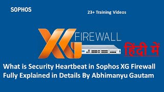 What Is Security Heartbeat In Sophos Xg Firewall Sophos Xg Firewall Training In Hindi